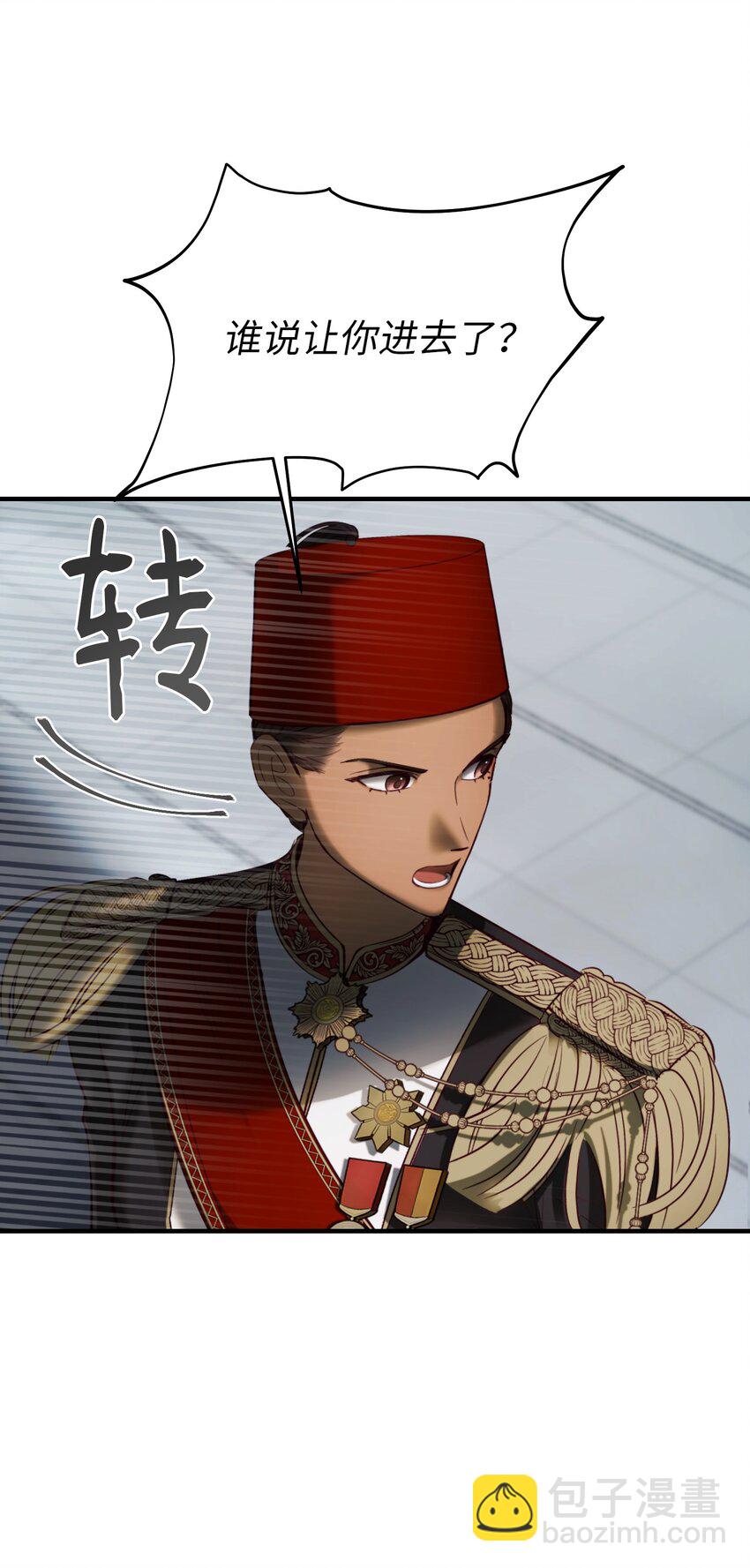 《神灯里的魔女》139 找到裴拉 第27页