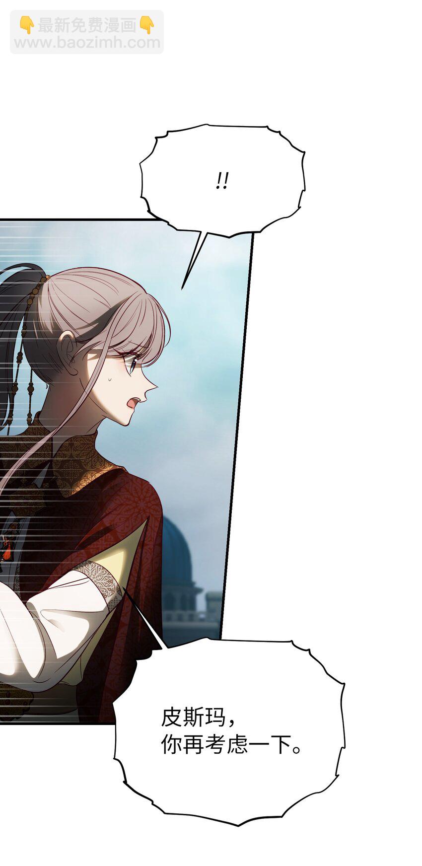 《神灯里的魔女》139 找到裴拉 第2页