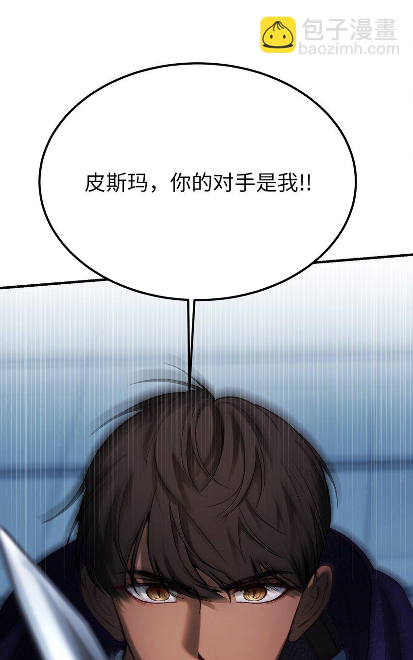 《神灯里的魔女》139 找到裴拉 第34页