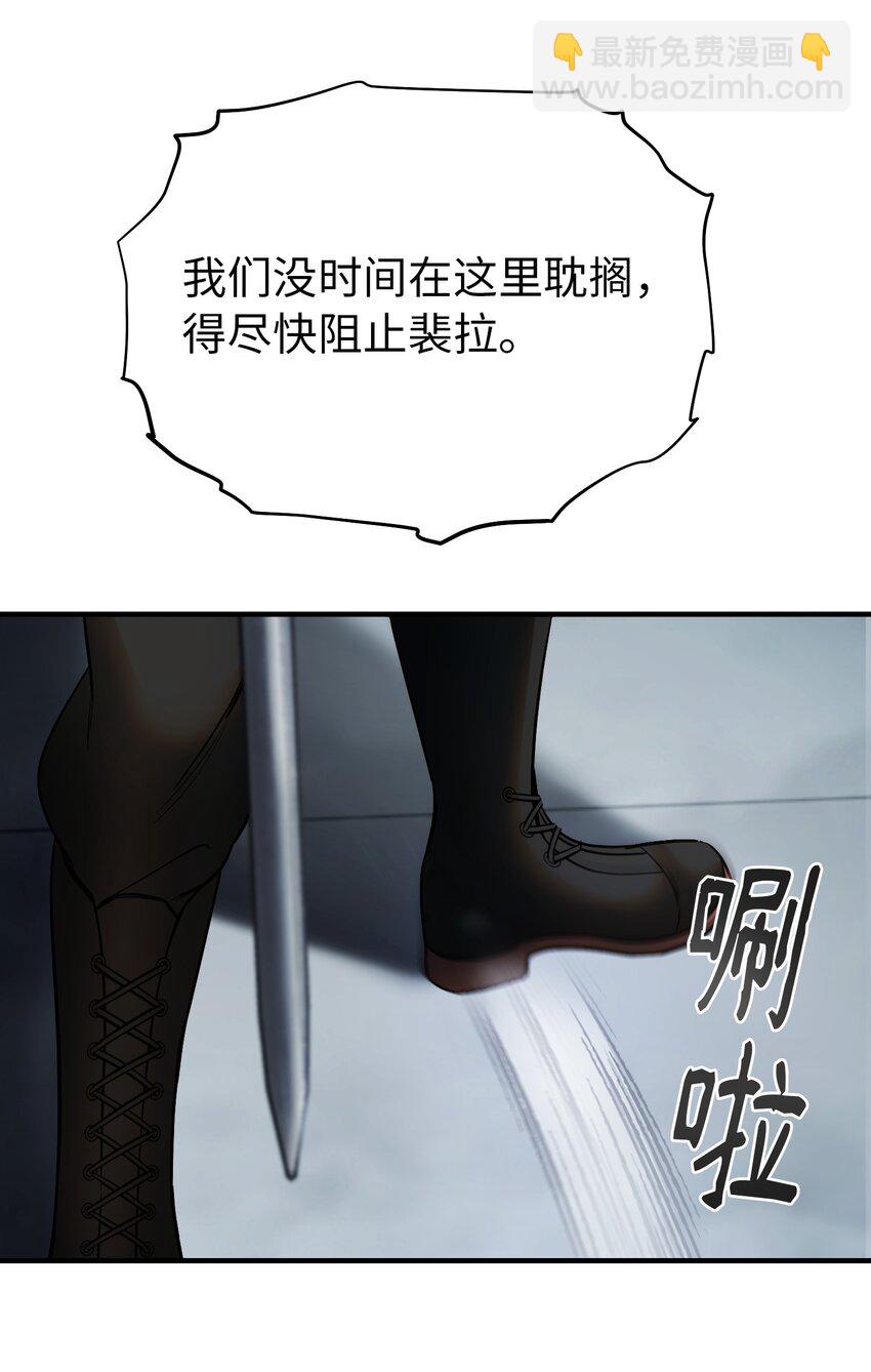 《神灯里的魔女》139 找到裴拉 第3页