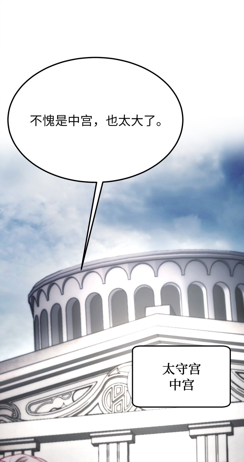 《神灯里的魔女》139 找到裴拉 第40页