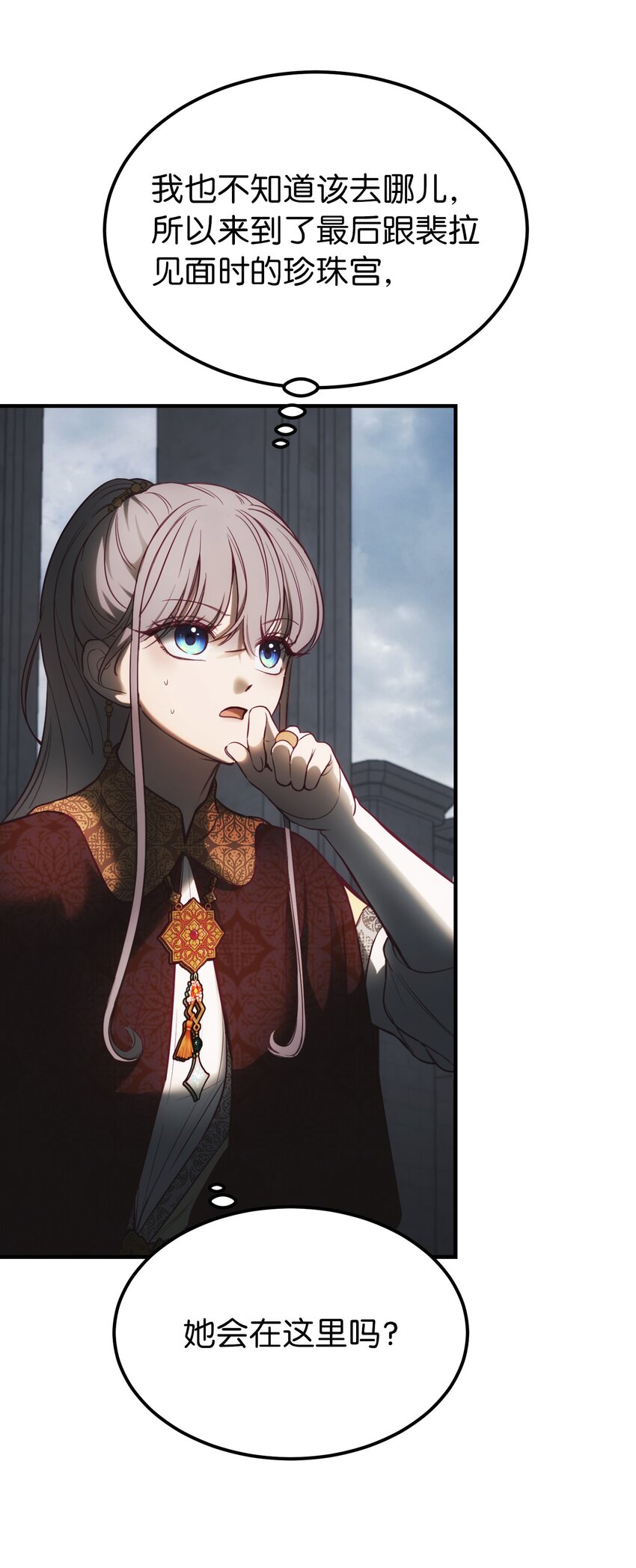 《神灯里的魔女》139 找到裴拉 第42页