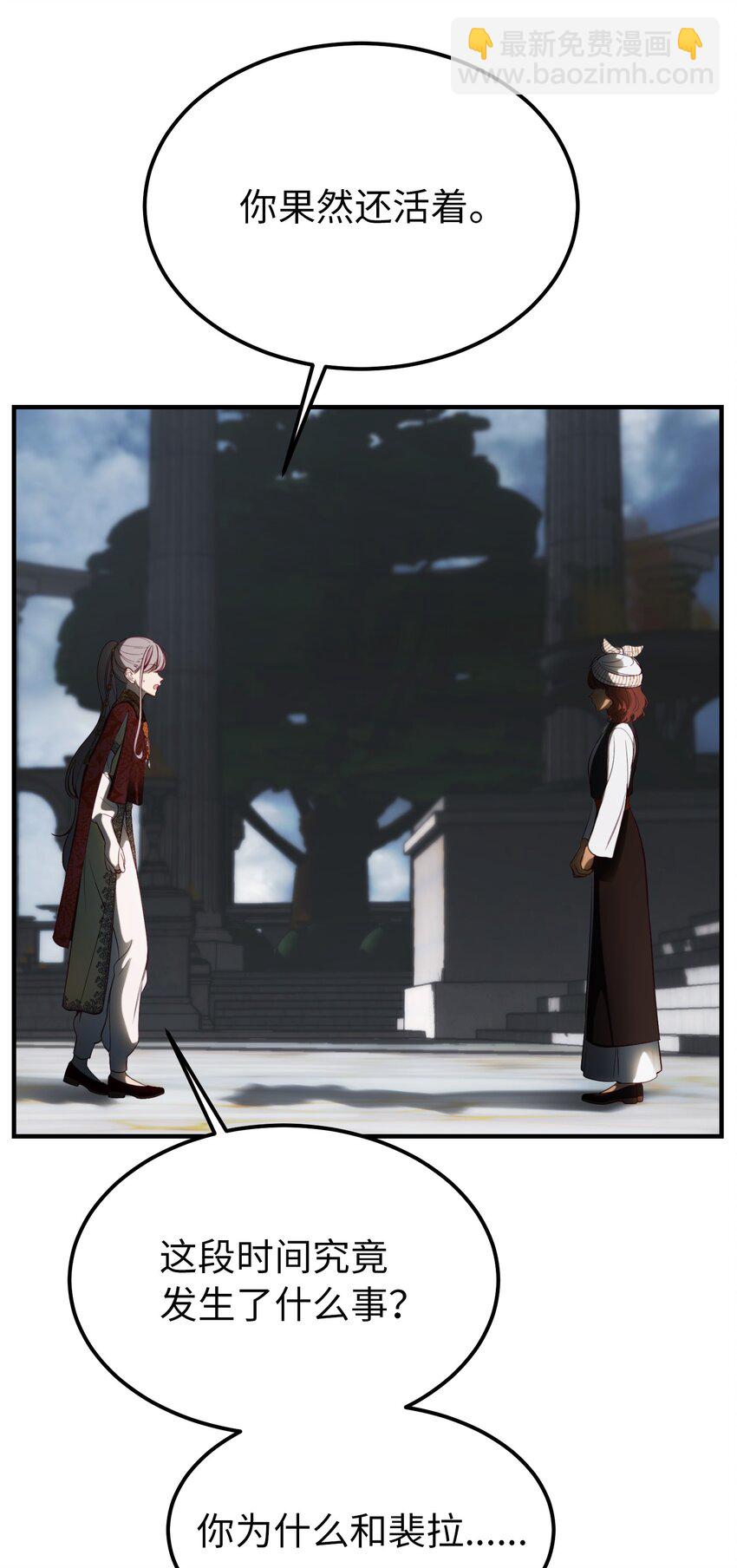 《神灯里的魔女》139 找到裴拉 第47页