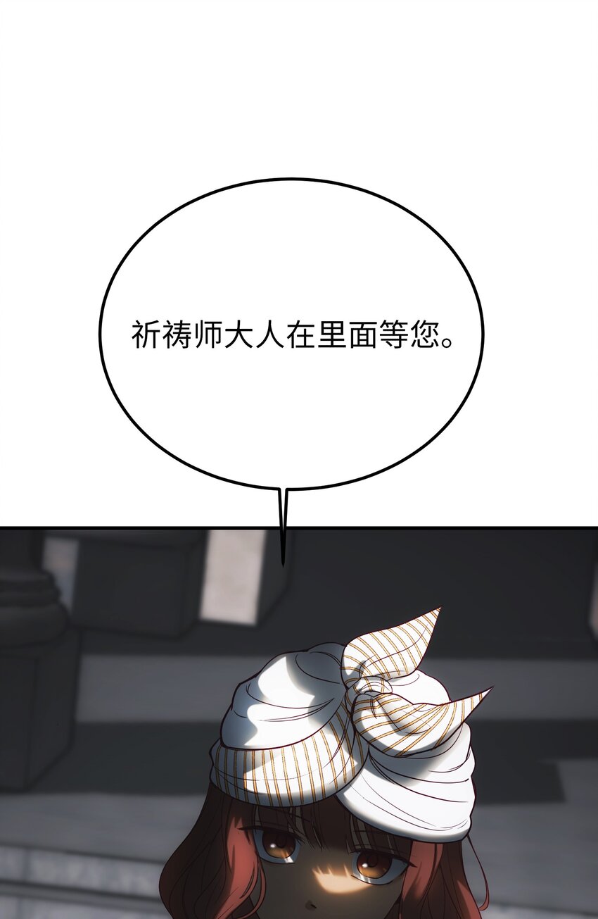 《神灯里的魔女》139 找到裴拉 第49页