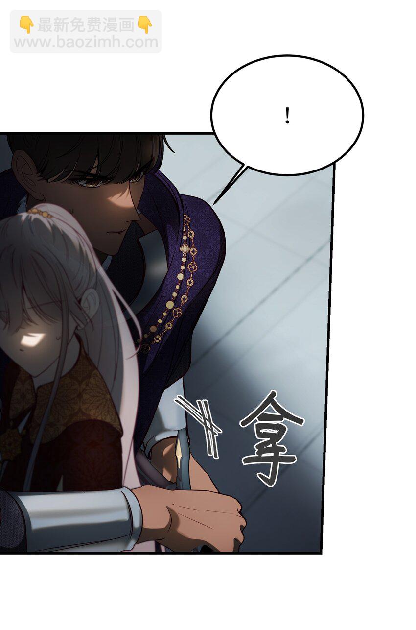 《神灯里的魔女》139 找到裴拉 第4页