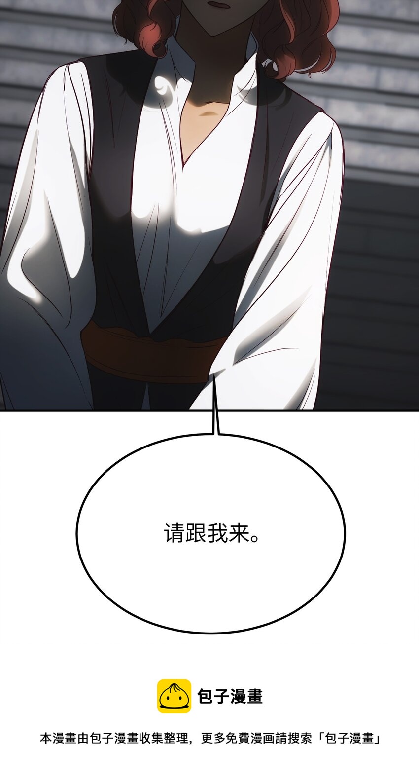 《神灯里的魔女》139 找到裴拉 第50页
