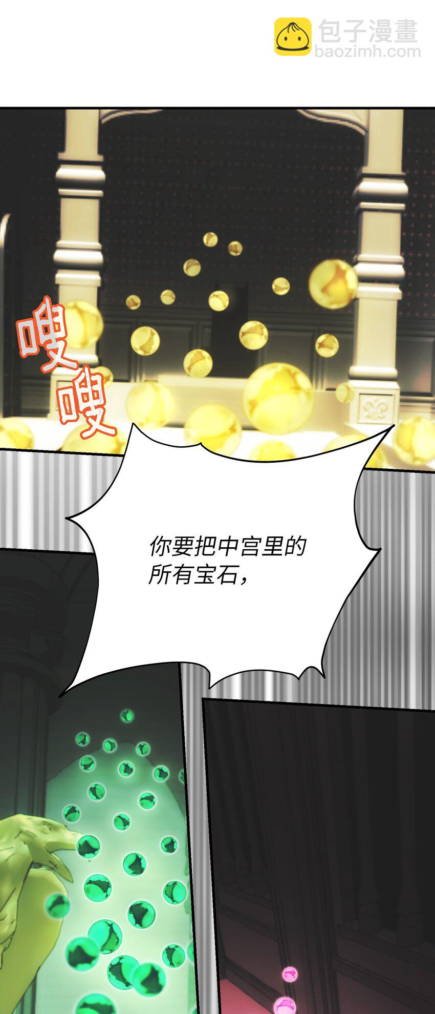 《神灯里的魔女》144 救世主 第10页