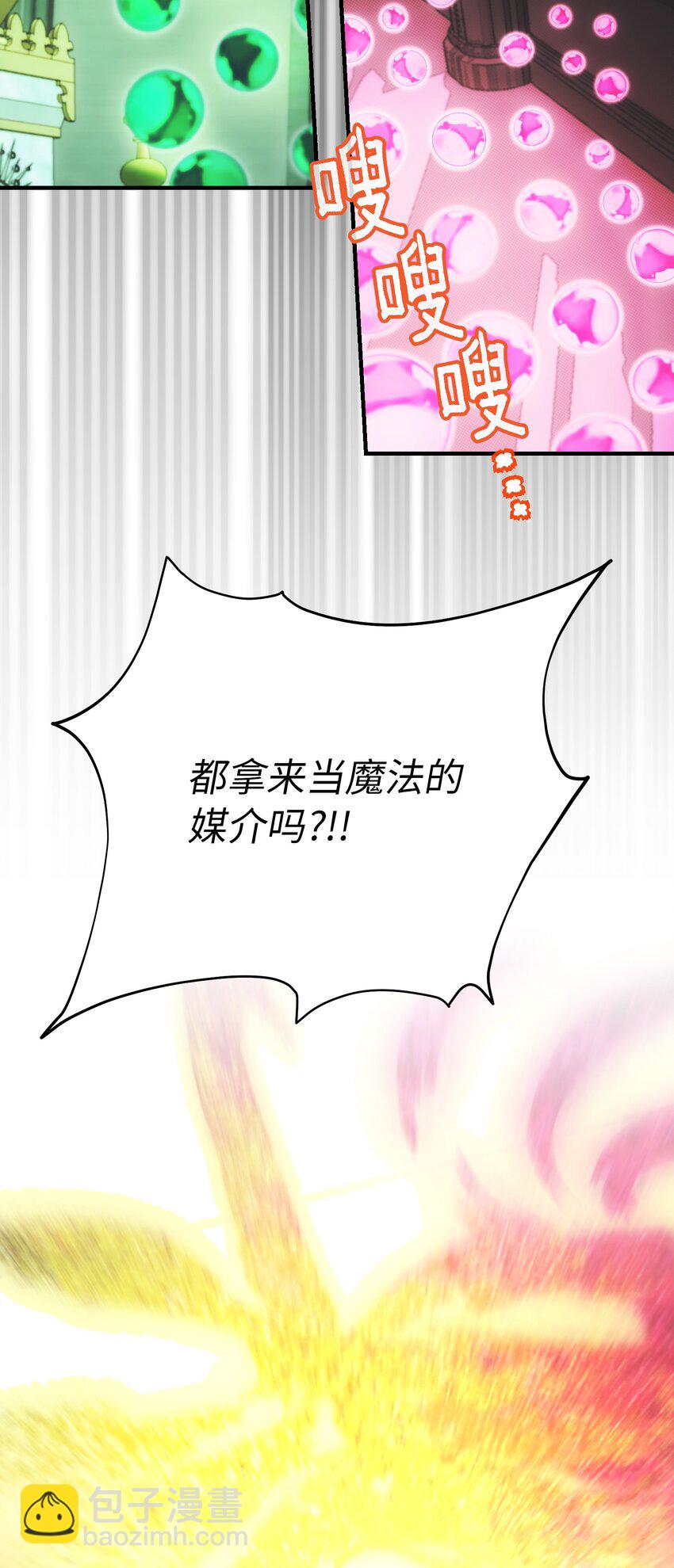 《神灯里的魔女》144 救世主 第11页