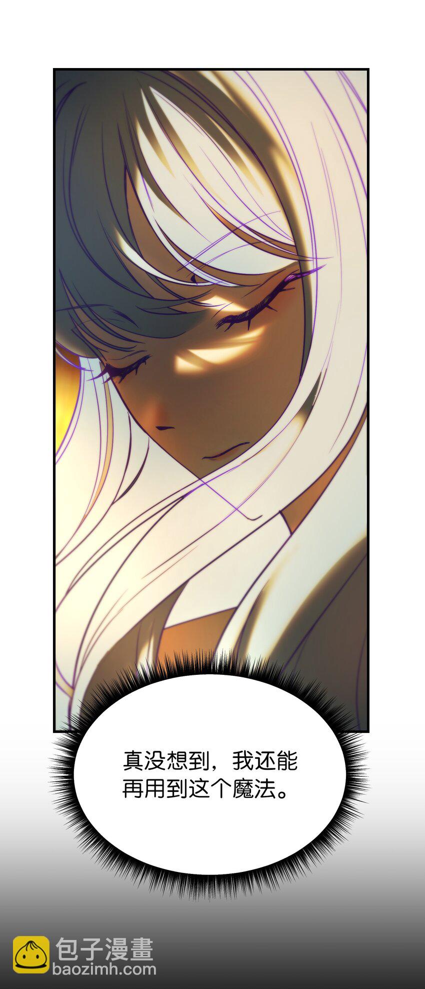 《神灯里的魔女》144 救世主 第13页