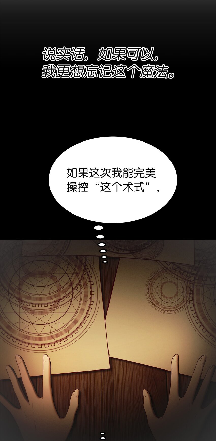 《神灯里的魔女》144 救世主 第14页
