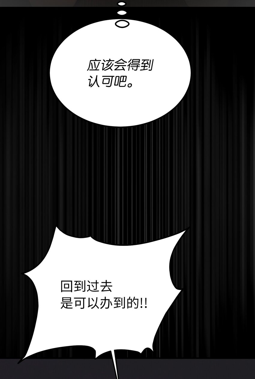 《神灯里的魔女》144 救世主 第15页