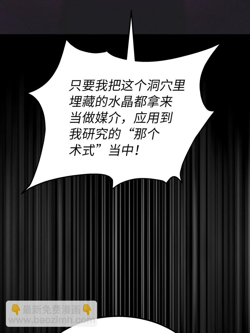 《神灯里的魔女》144 救世主 第17页