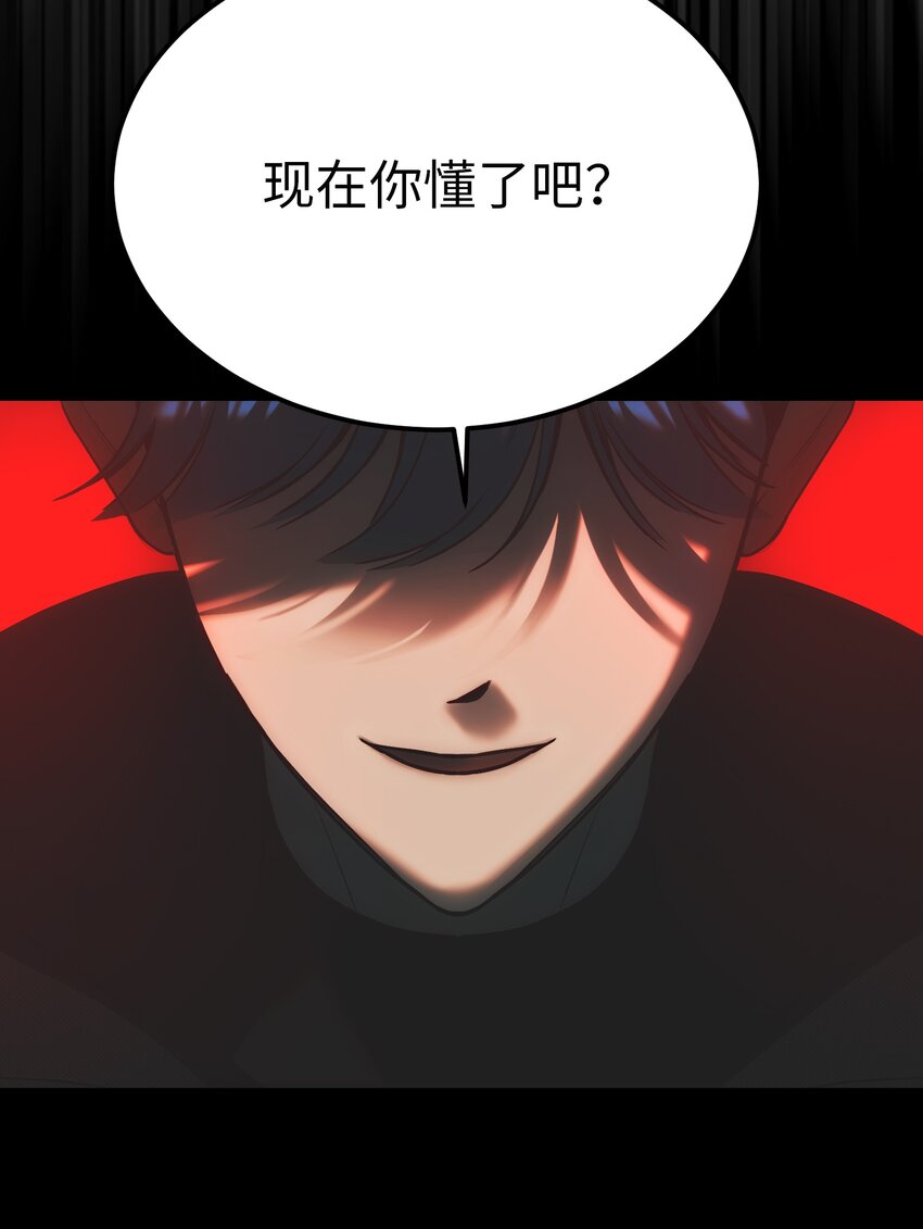 《神灯里的魔女》144 救世主 第18页