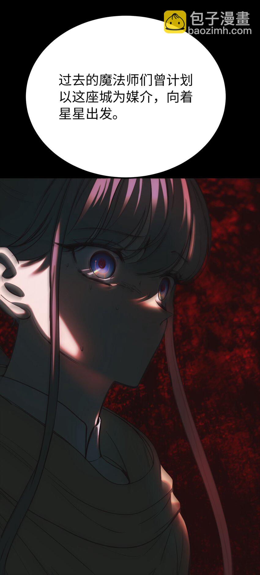 《神灯里的魔女》144 救世主 第19页
