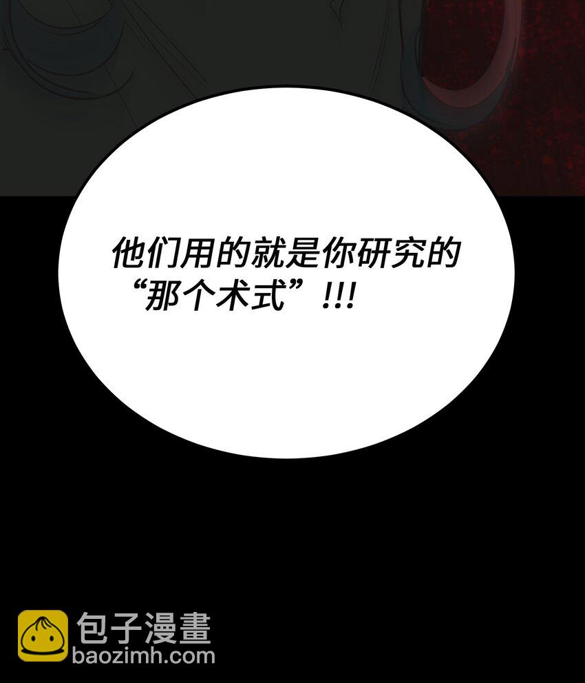 《神灯里的魔女》144 救世主 第20页