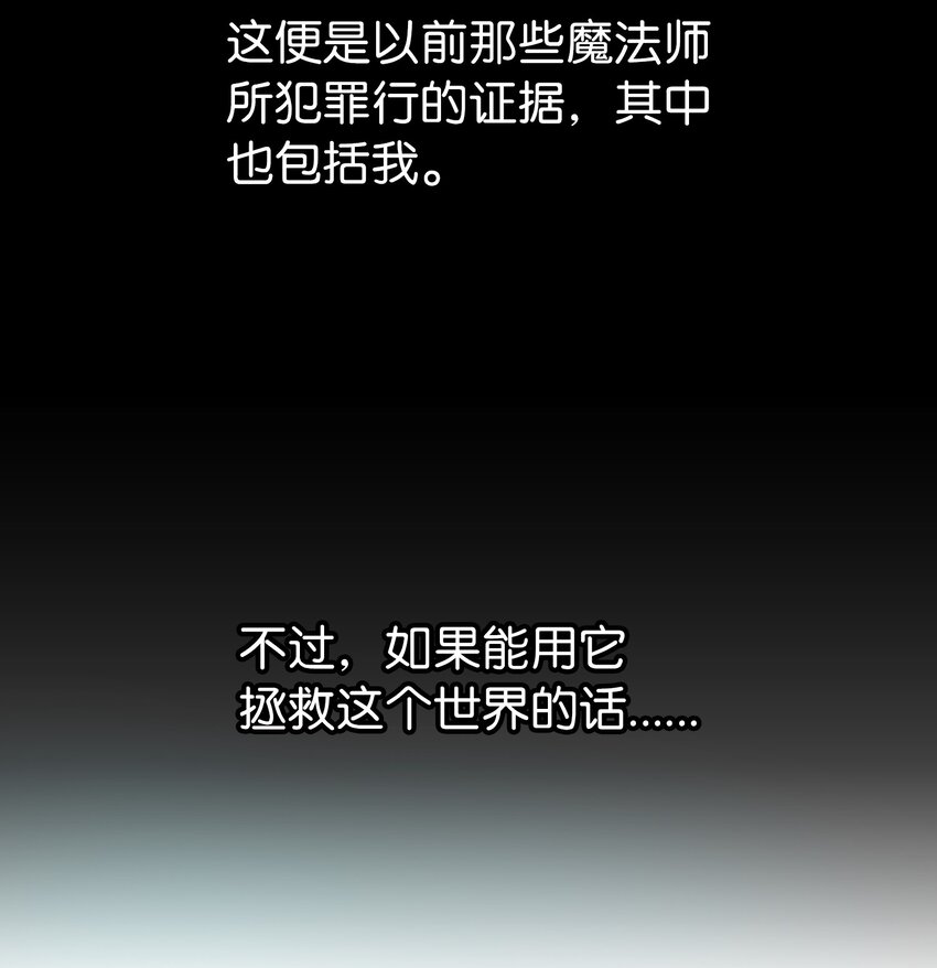 《神灯里的魔女》144 救世主 第21页