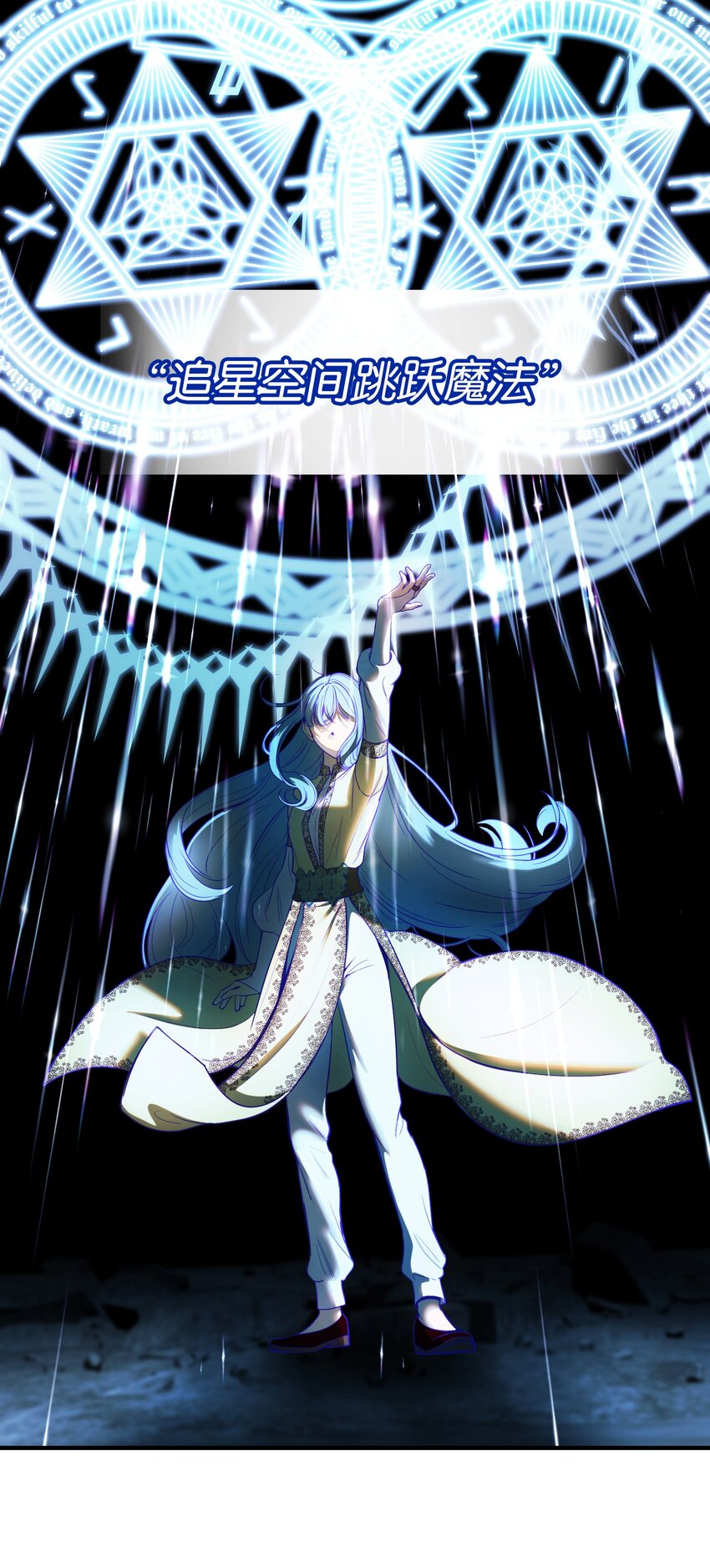 《神灯里的魔女》144 救世主 第24页