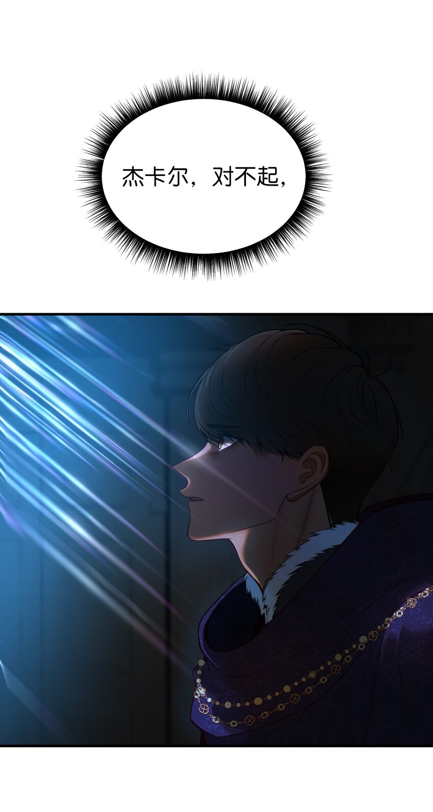 《神灯里的魔女》144 救世主 第25页
