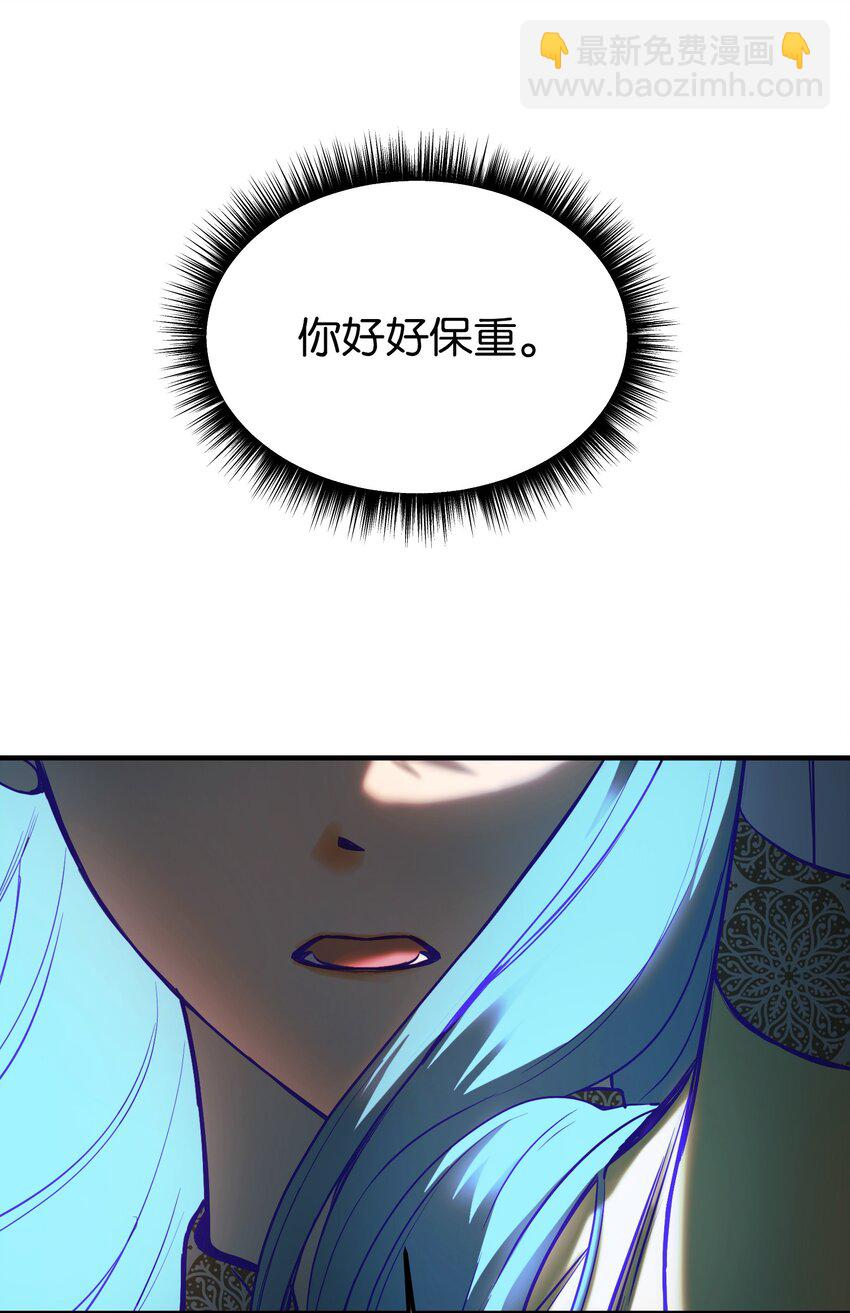 《神灯里的魔女》144 救世主 第26页