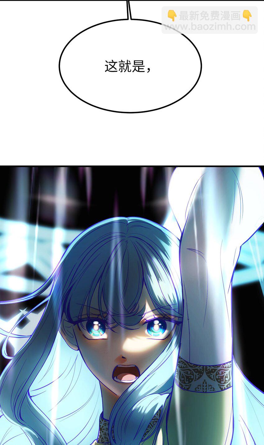 《神灯里的魔女》144 救世主 第27页