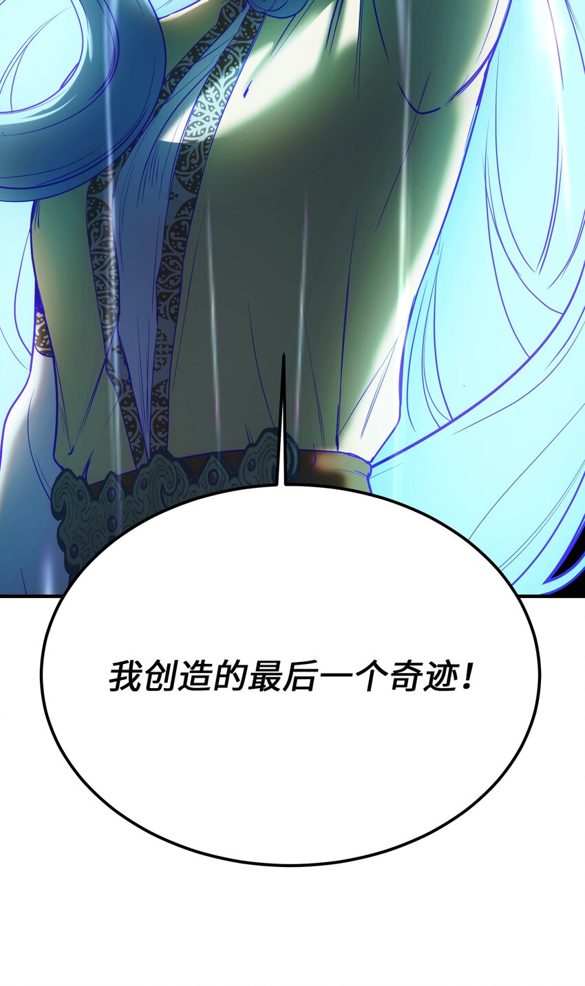 《神灯里的魔女》144 救世主 第28页