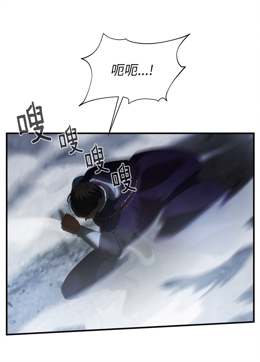《神灯里的魔女》144 救世主 第31页