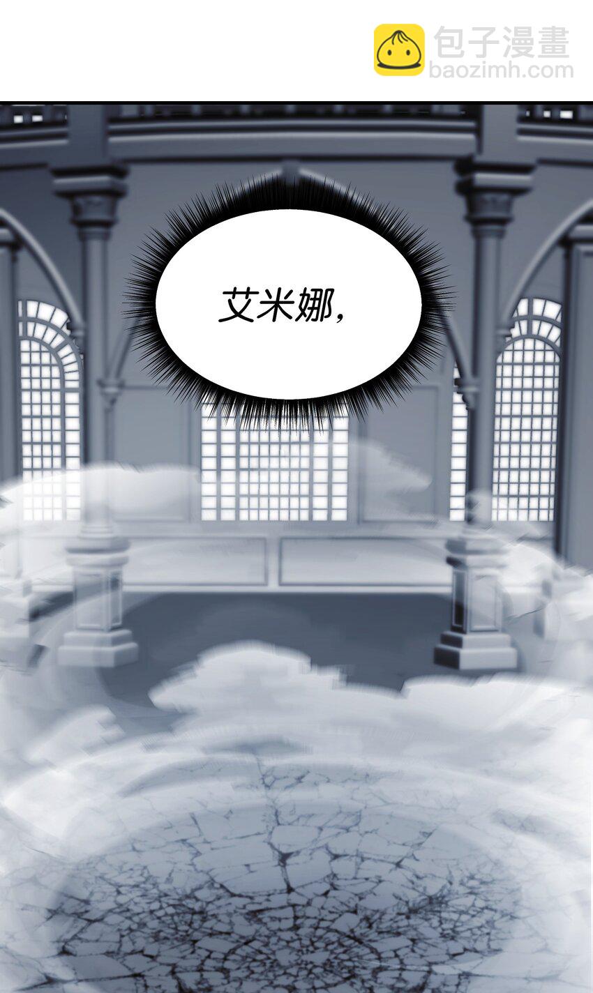 《神灯里的魔女》144 救世主 第33页