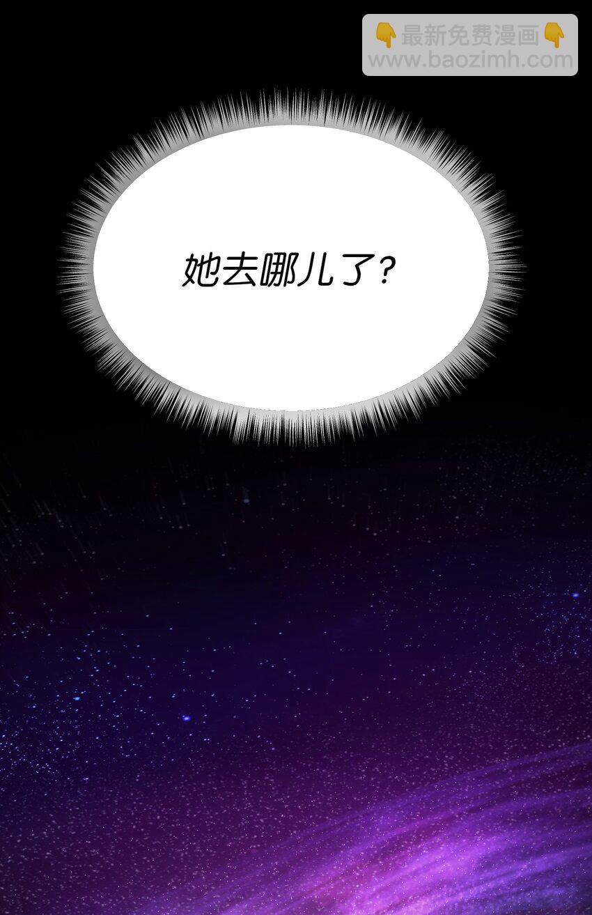 《神灯里的魔女》144 救世主 第35页