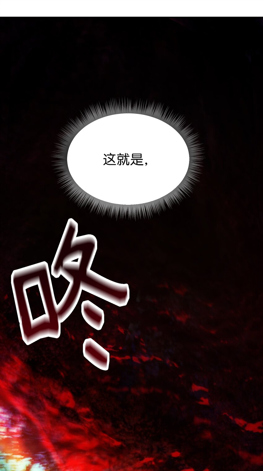 《神灯里的魔女》144 救世主 第42页