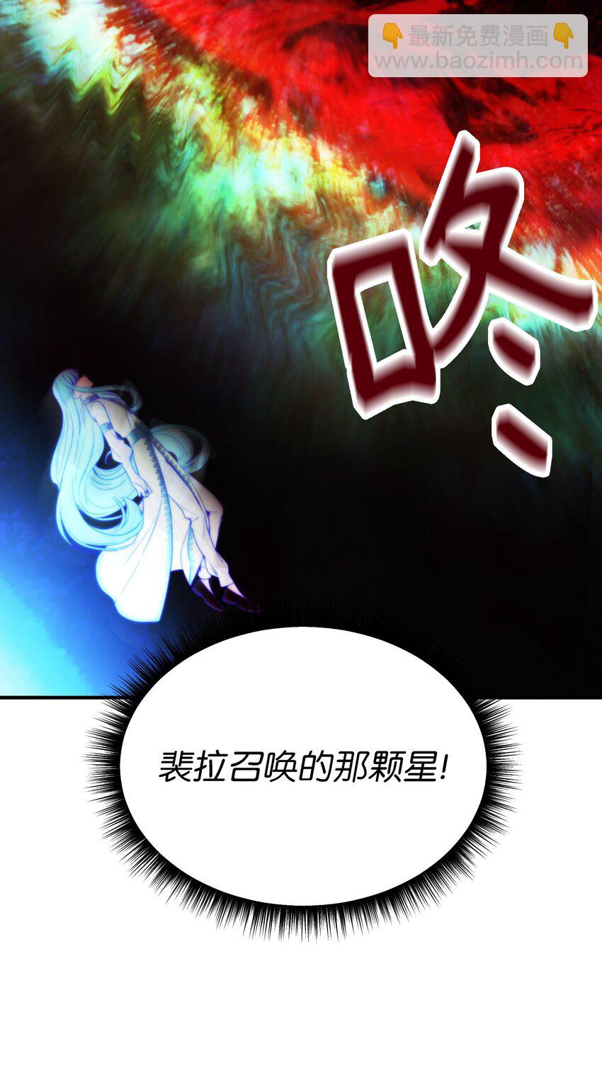 《神灯里的魔女》144 救世主 第43页