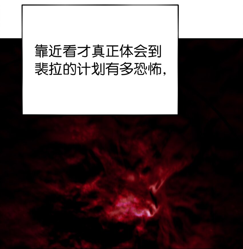 《神灯里的魔女》144 救世主 第45页