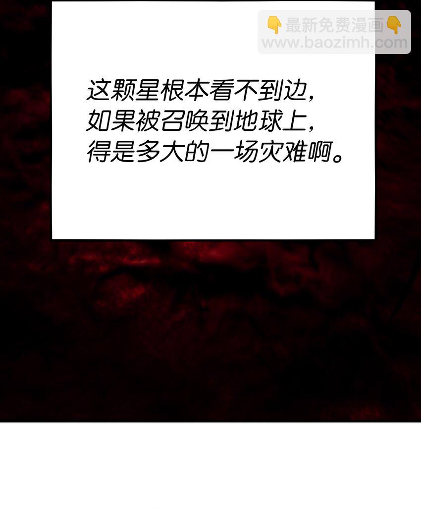 《神灯里的魔女》144 救世主 第46页