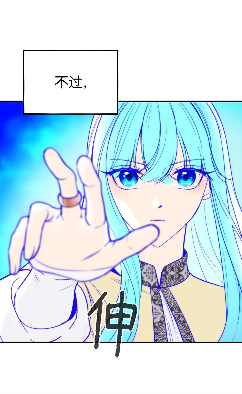 《神灯里的魔女》144 救世主 第47页