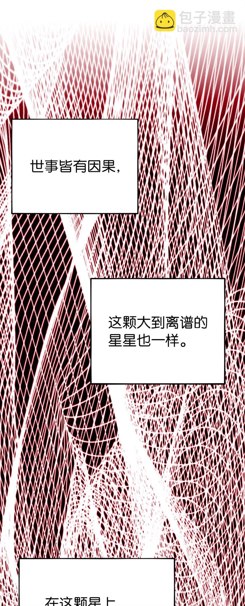 《神灯里的魔女》144 救世主 第48页