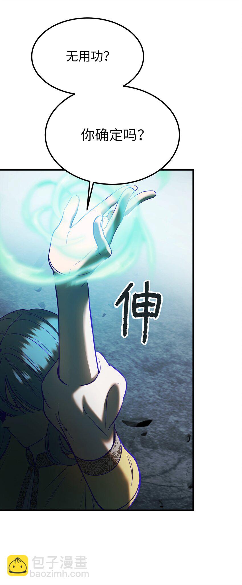 《神灯里的魔女》144 救世主 第4页
