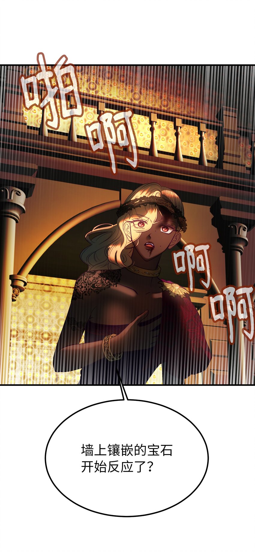 《神灯里的魔女》144 救世主 第8页