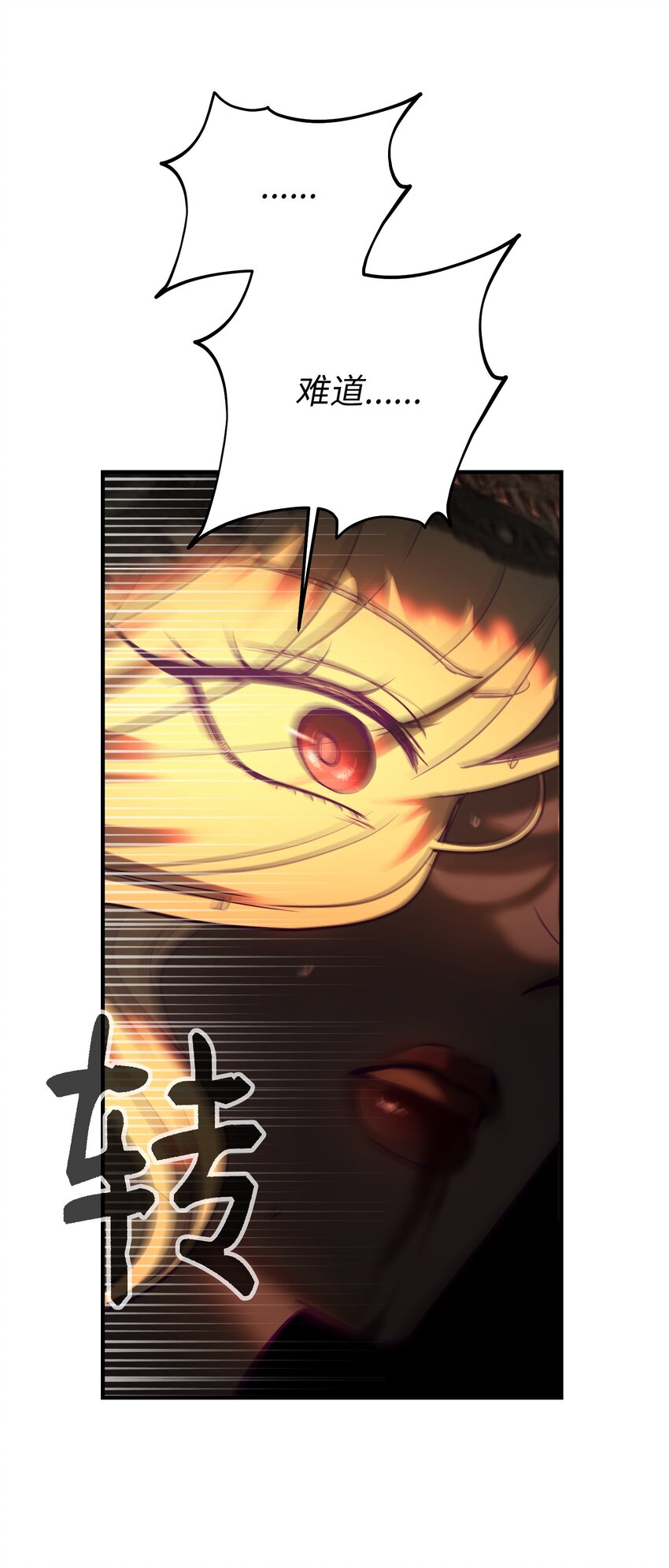 《神灯里的魔女》144 救世主 第9页