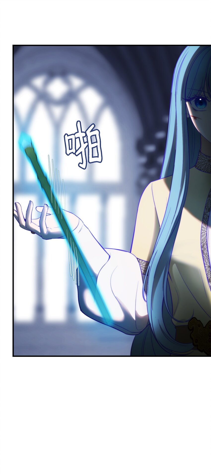 《神灯里的魔女》141 反转 第11页