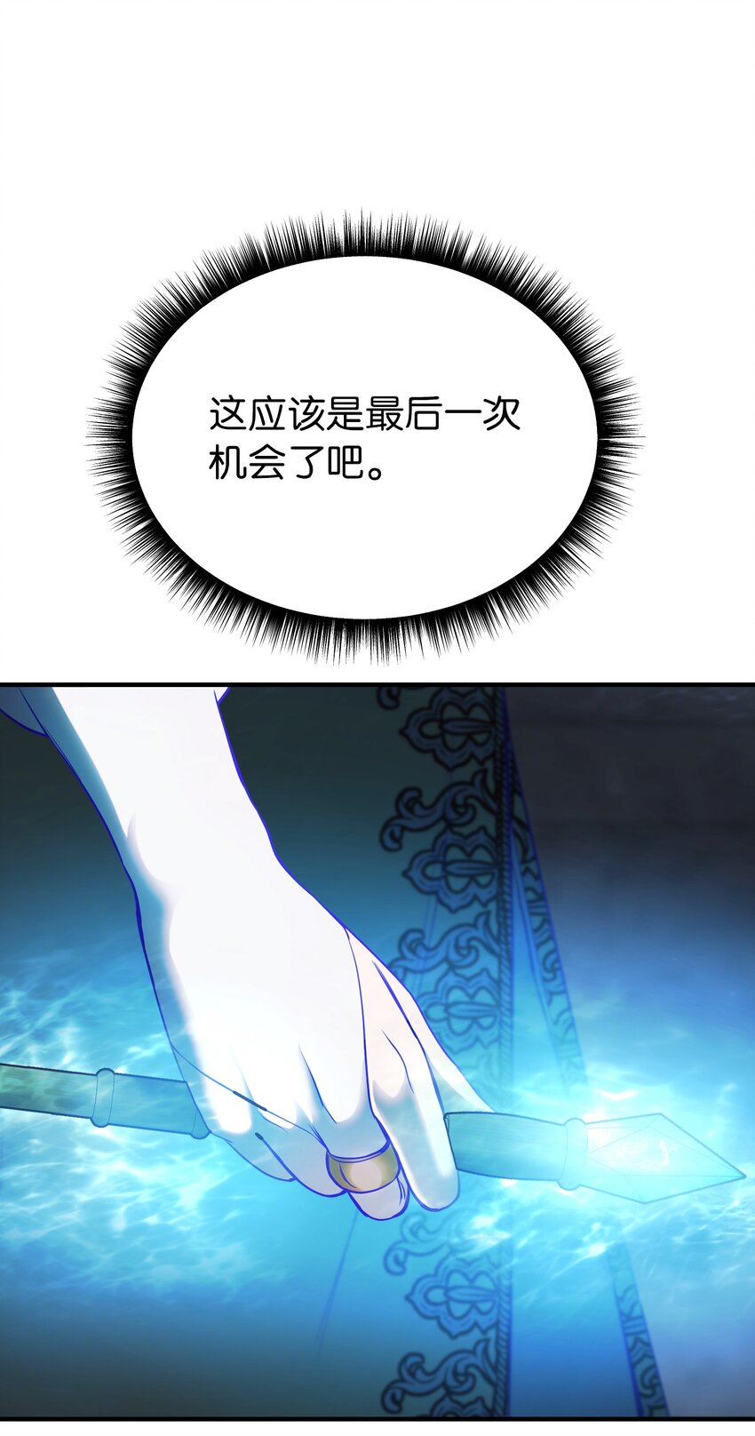 《神灯里的魔女》141 反转 第13页