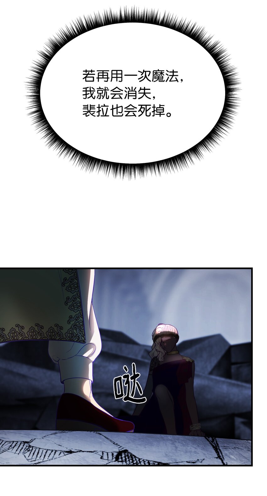 《神灯里的魔女》141 反转 第14页