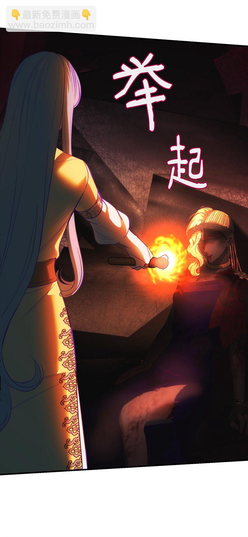 《神灯里的魔女》141 反转 第15页