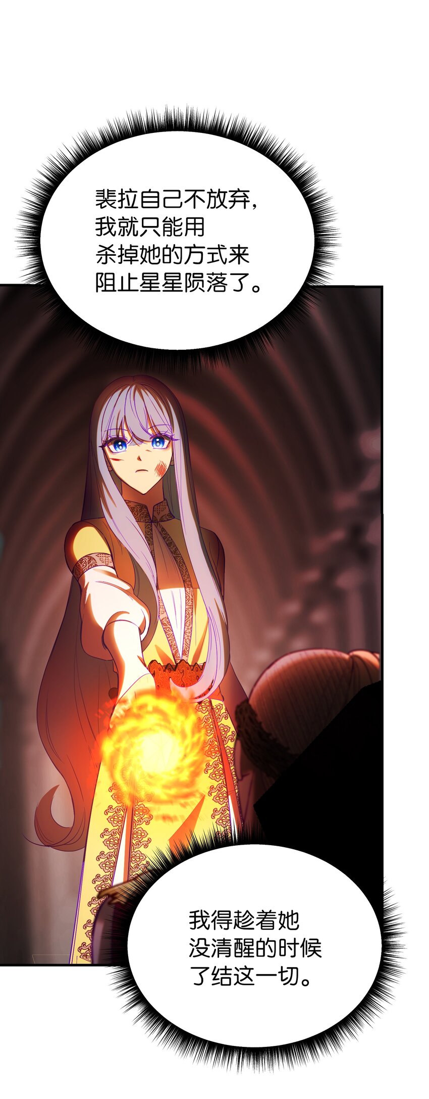 《神灯里的魔女》141 反转 第16页