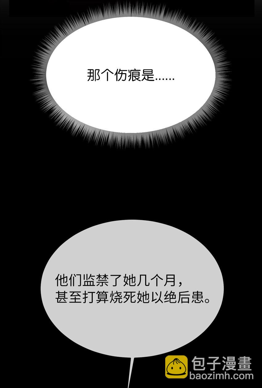 《神灯里的魔女》141 反转 第19页
