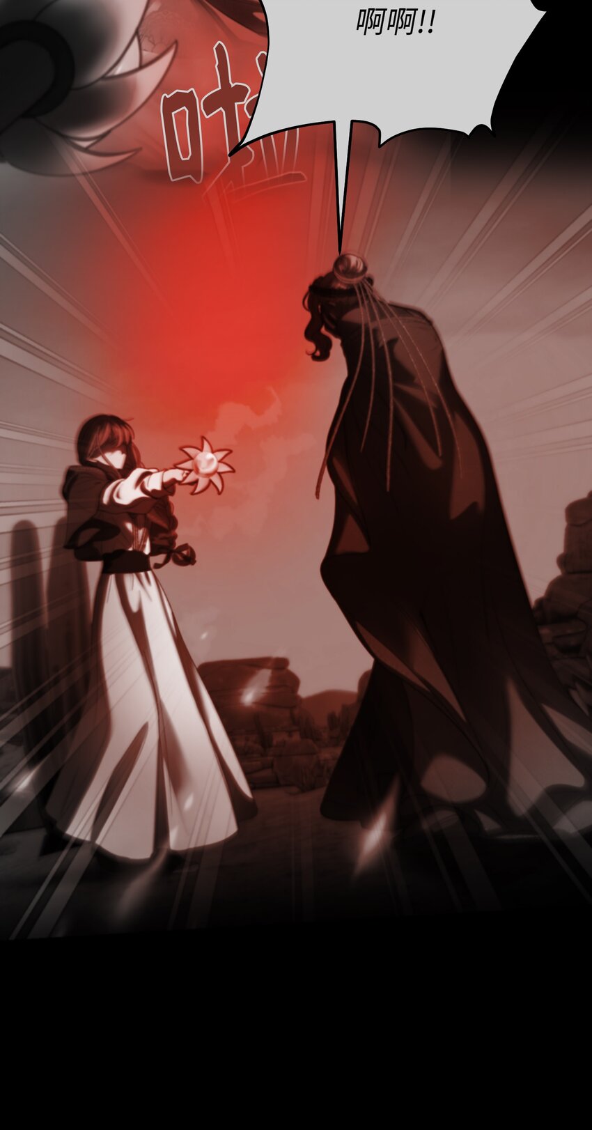 《神灯里的魔女》141 反转 第21页