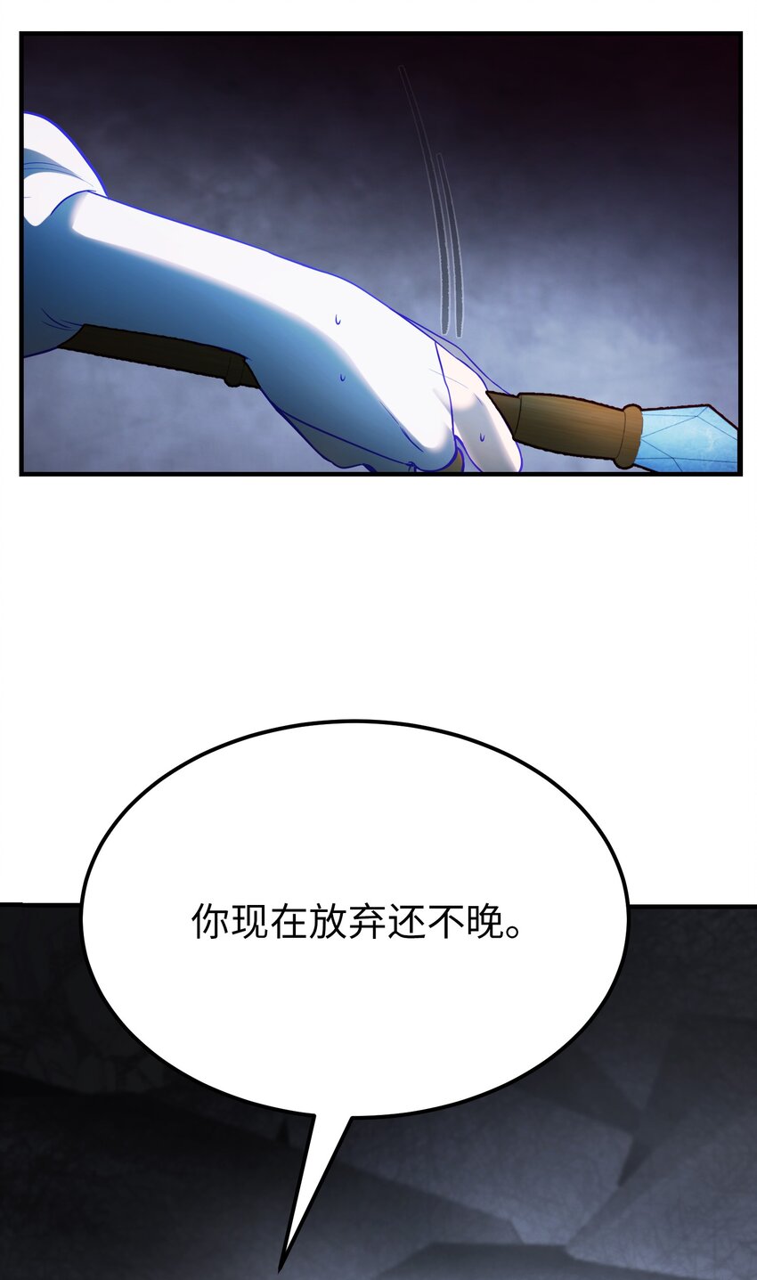 《神灯里的魔女》141 反转 第23页