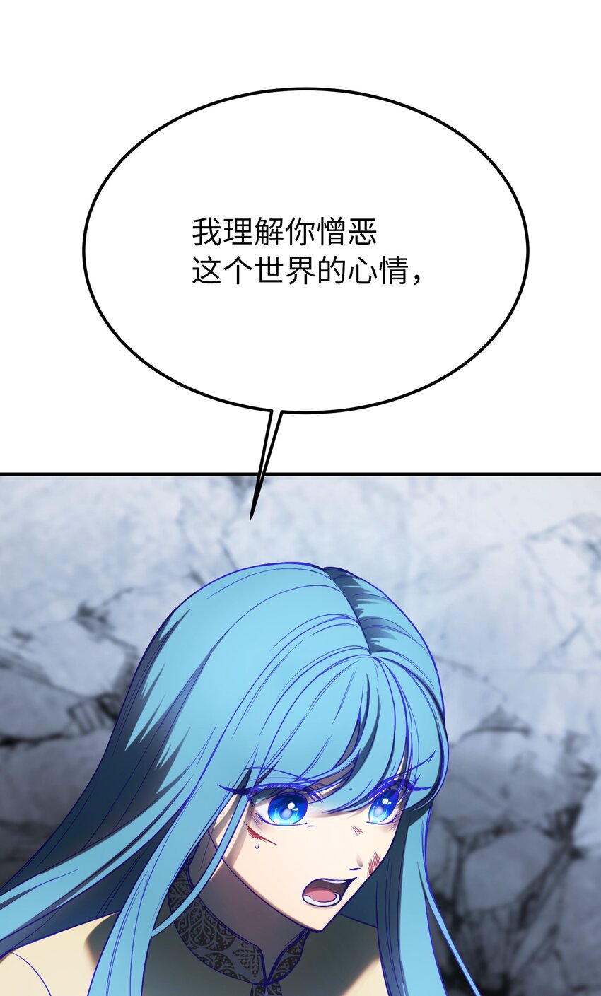 《神灯里的魔女》141 反转 第26页