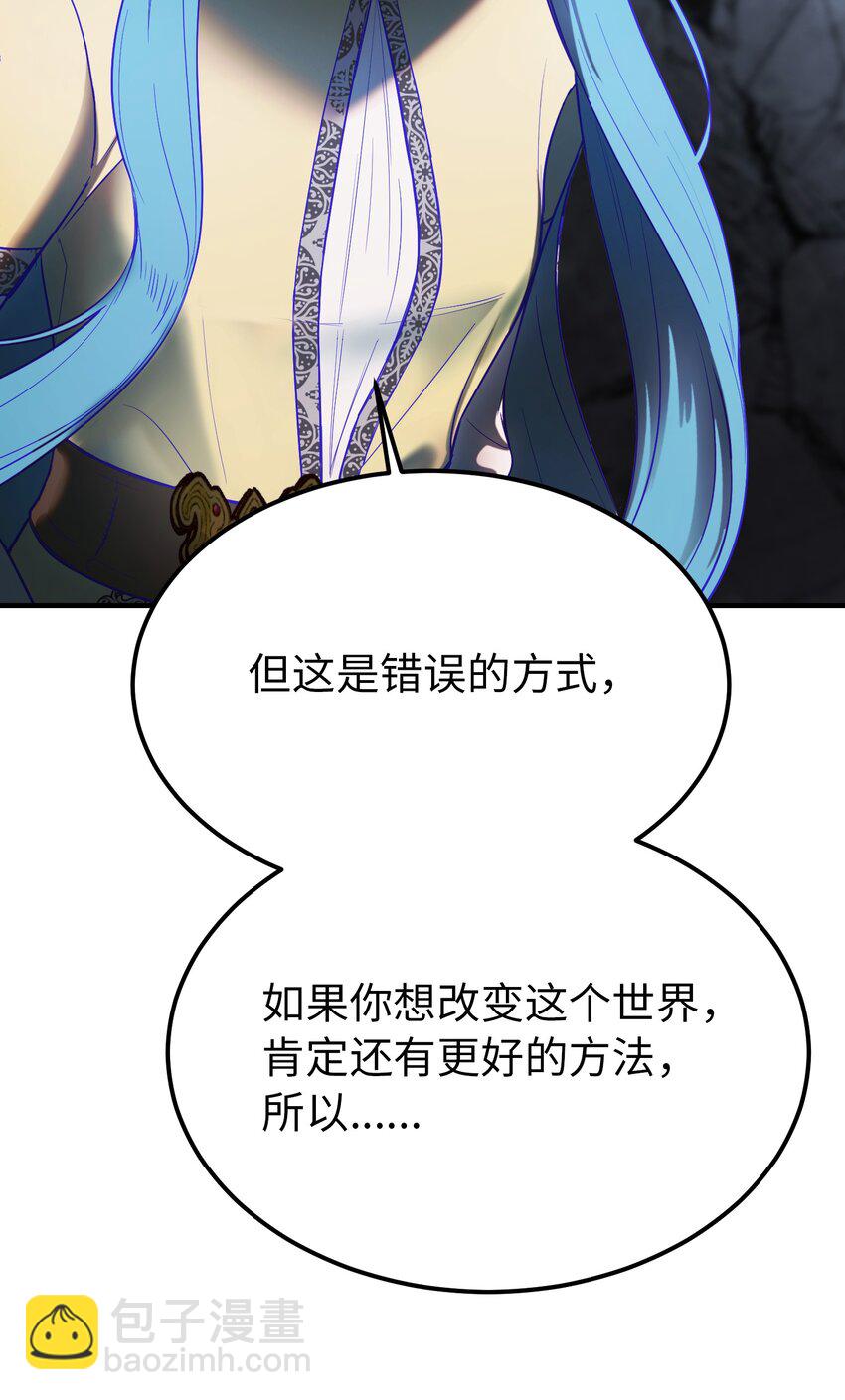 《神灯里的魔女》141 反转 第27页