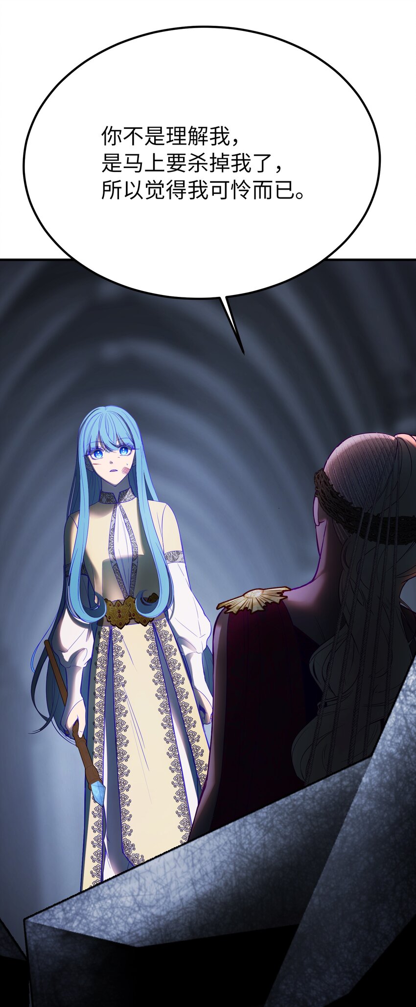 《神灯里的魔女》141 反转 第30页