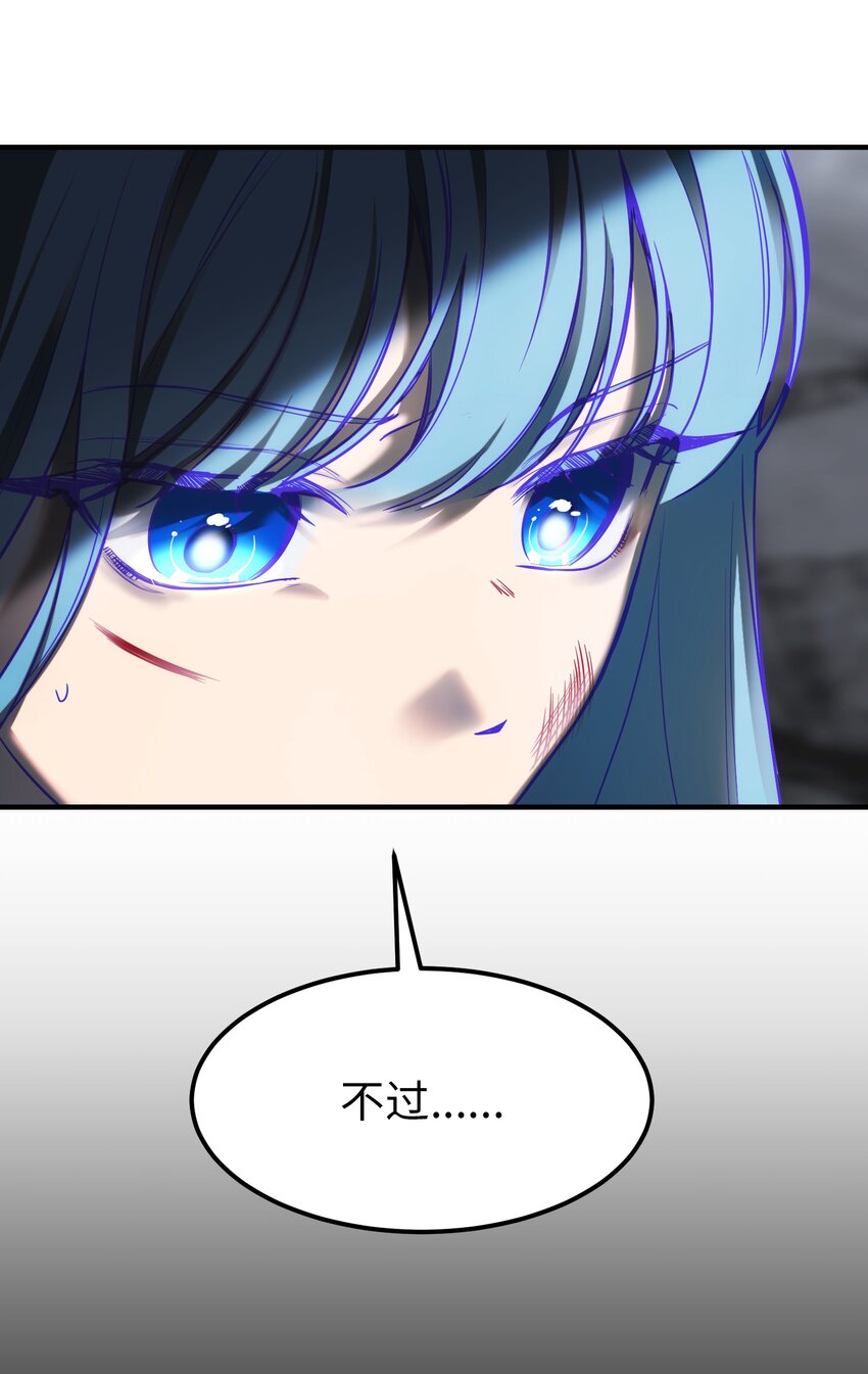 《神灯里的魔女》141 反转 第33页