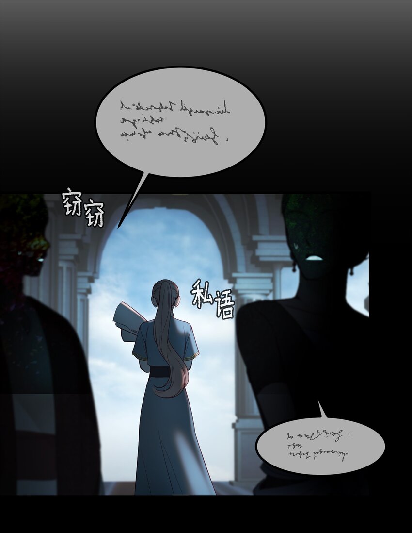 《神灯里的魔女》141 反转 第34页
